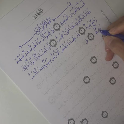 My Qur’an Tracing